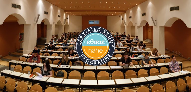 Executive MBA Certification by Hellenic Authority for Higher Education (HAHE)